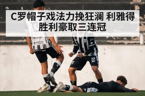 soccer player celebrating goal