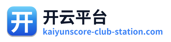 开云平台